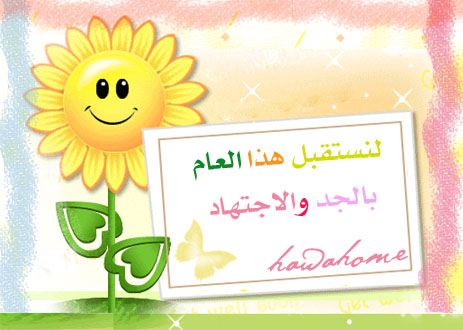 مهرجان لمميزي منشية بني حسن ومبادرة خاصة لاستقبال المدارس مهرجان لمميزي منشية بني حسن ومبادرة خاصة لاستقبال المدارس