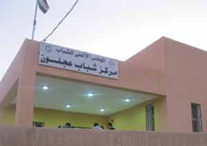انطلاق المعسكر النهاري الاول لمركز شباب عجلون النموذجي انطلاق المعسكر النهاري الاول لمركز شباب عجلون النموذجي