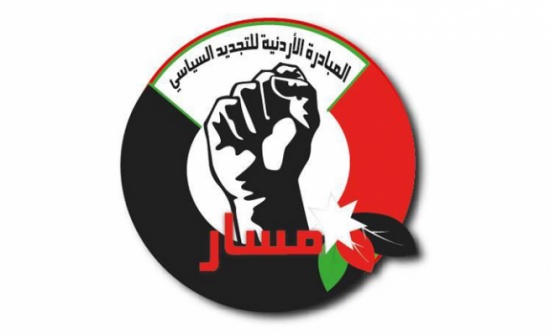 التيار الأردني (36) يحل نفسه .. و " مسار " حركة سياسية بديلة