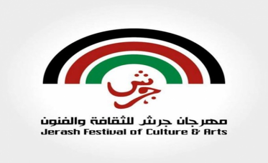قصائد شعرية في "جرش" تسرد اشواق الذات والأمة وتستذكر مبدعيها قصائد شعرية في "جرش" تسرد اشواق الذات والأمة وتستذكر مبدعيها