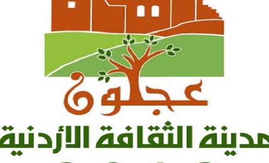 ثقافة عجلون تطلق مبادرات ثقافية الكترونية للهيئات ثقافة عجلون تطلق مبادرات ثقافية الكترونية للهيئات