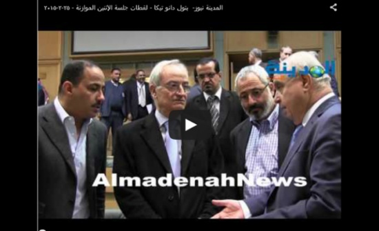 بالفيديو : لقطات وكولسات النواب قبل التصويت على الموازنة بالفيديو : لقطات وكولسات النواب قبل التصويت على الموازنة