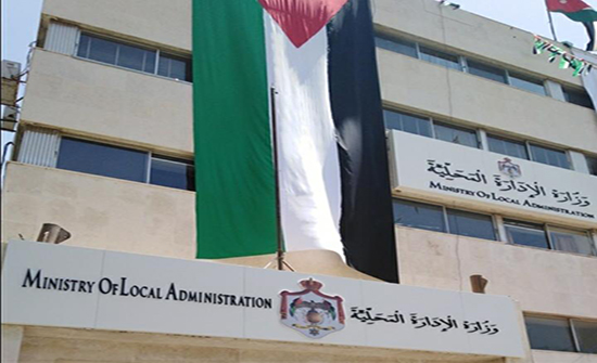 الإدارة المحلية : غرف الطوارئ تلقت 12500 اتصالًا خلال المنخفض الإدارة المحلية : غرف الطوارئ تلقت 12500 اتصالًا خلال المنخفض