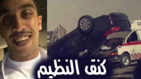 مفاجأة.. كنق النظيم لم يكن قائد السيارة التي قتل فيها مفاجأة.. كنق النظيم لم يكن قائد السيارة التي قتل فيها