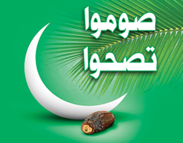 محاضرة في عجلون عن فوائد الصوم الصحية والعلمية