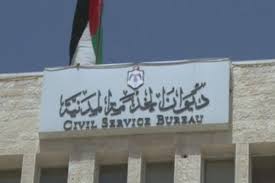 "الخدمة المدنية" يطلق جائزة الموظف المثالي للعام الحالي