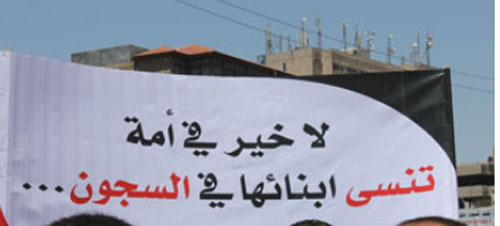 دعوة لمتابعة قضية الأسرى والمفقودين الأردنيين في سجون الإحتلال الصهيوني