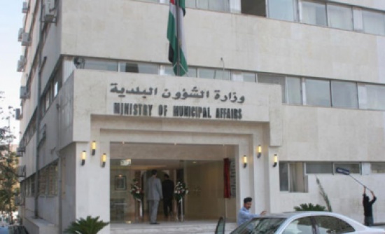 البلديات تطلق تطبيقا خاصا بضريبة الابنية والاراضي البلديات تطلق تطبيقا خاصا بضريبة الابنية والاراضي