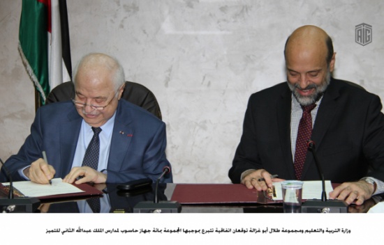 100 جهاز لاب توب من مجموعة أبو غزالة لمدارس الملك عبد الله الثاني للتميز 100 جهاز لاب توب من مجموعة أبو غزالة لمدارس الملك عبد الله الثاني للتميز