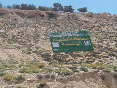 طرح عطاء توسعة وتأهيل مركز صحي القادسية جنوب الطفيلة