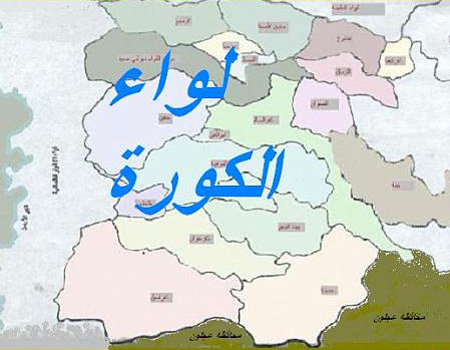 أوقاف الكورة تبدأ أولى المجالس العلمية الهاشمية أوقاف الكورة تبدأ أولى المجالس العلمية الهاشمية