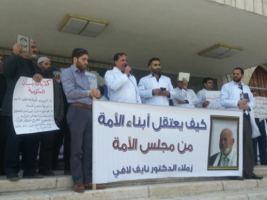 بالصور : نقابيون وأطباء يتضامنون مع معتقلي النواب