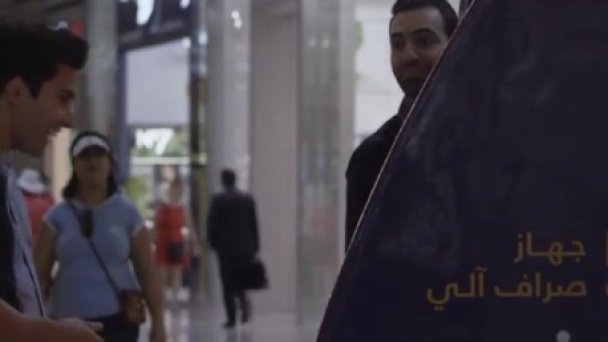 أسرع صراف آلي في دبي