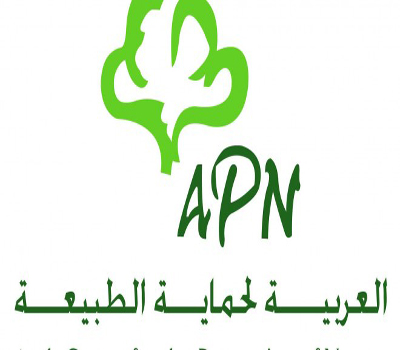 العربية لحماية الطبيعة تحتفل بحملة المليون شجرة العربية لحماية الطبيعة تحتفل بحملة المليون شجرة