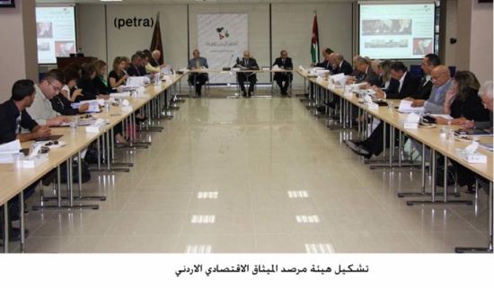 تشكيل هيئة مرصد الميثاق الاقتصادي الاردني تشكيل هيئة مرصد الميثاق الاقتصادي الاردني