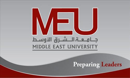 وقف قبول الطلبة في جميع التخصصات في جامعة الشرق الاوسط وقف قبول الطلبة في جميع التخصصات في جامعة الشرق الاوسط