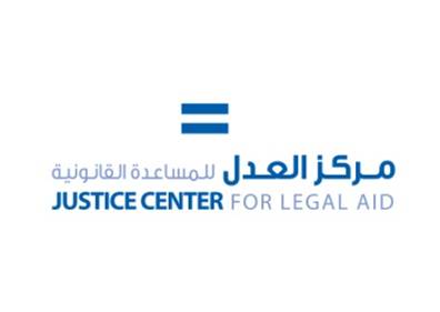 مركز العدل يناقش مدونة سلوك وظيفية مركز العدل يناقش مدونة سلوك وظيفية
