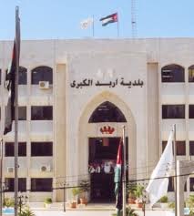 بلدية اربد تعالج مشكلة انسداد مناهل صرف صحي بلدية اربد تعالج مشكلة انسداد مناهل صرف صحي