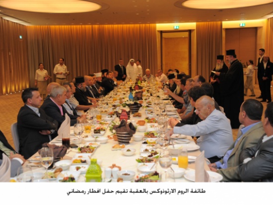 طائفة الروم الارثوذوكس بالعقبة تقيم حفل افطار رمضاني