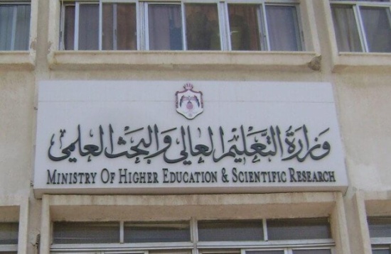 إقرار معايير ضمان الجودة التدريسية للبرامج الأكاديمية