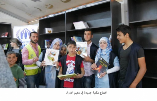 افتتاح مكتبة جديدة في مخيم الازرق بدعم الماني