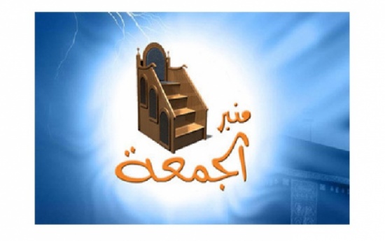 حرمة الدماء في الاسلام .. خطبة الجمعة القادمة " النص الكامل " حرمة الدماء في الاسلام .. خطبة الجمعة القادمة " النص الكامل "