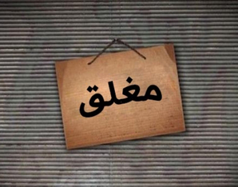 ضبط مستودع لتقليد مواد طبية وغذائية في الزرقاء ضبط مستودع لتقليد مواد طبية وغذائية في الزرقاء