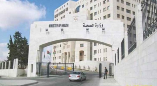'الصحة' تحدد دوام موظفيها لشهر رمضان 'الصحة' تحدد دوام موظفيها لشهر رمضان