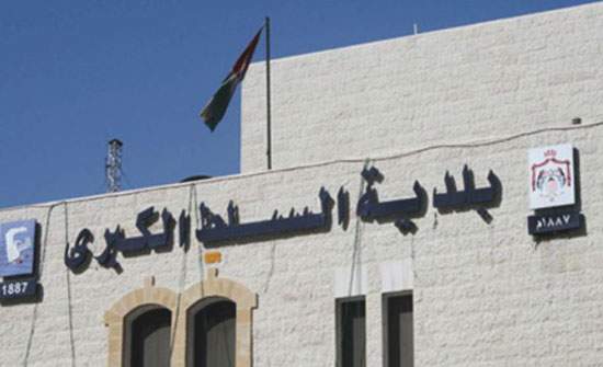 بلدية السلط تزيل شرفة منزل ايلة للسقوط