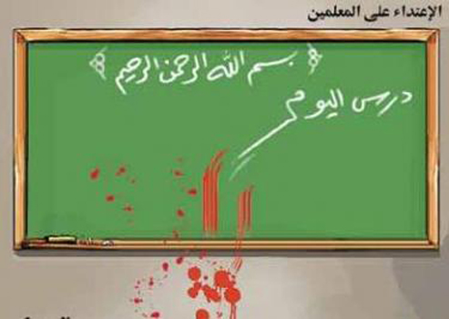 ولي امر طالب يعتدي على مدير مدرسة في الرمثا ويكسر أنفه