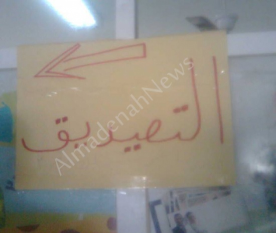 في أي دائرة حكومية التقطت هذه الصورة ؟ في أي دائرة حكومية التقطت هذه الصورة ؟