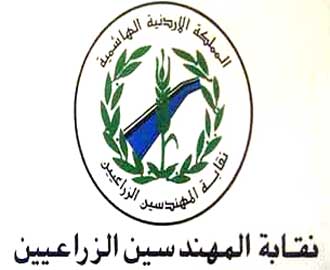 نقابة المهندسين الزراعيين توفير 77 فرصة عمل لمنتسبيها في 3 اشهر