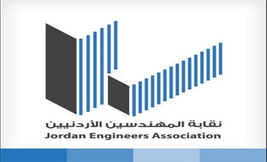 توفير 38 فرصة عمل لمهندسي المفرق