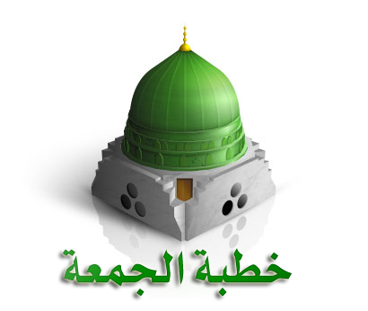 خطباء مساجد لواء المزار الجنوبي يثمنون مواقف الملك في الدفاع عن الاقصى