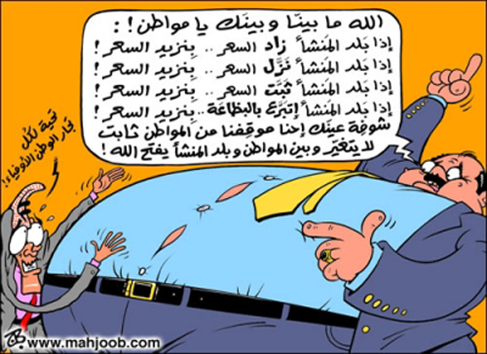 الأردن يتراجع في مؤشر " الفساد " الأردن يتراجع في مؤشر " الفساد "