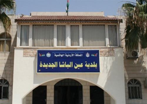 ندوة "حول التعايش السلمي وحقوق الانسان" في عين الباشا