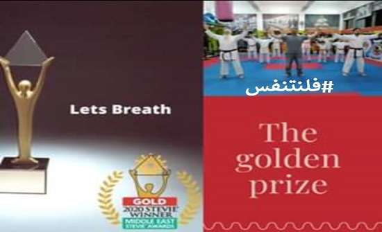 أردني يحصل على جائزة ستيفي العالمية أردني يحصل على جائزة ستيفي العالمية