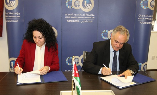 "شومان" و"الحسين بن طلال" توقعان اتفاقية لدعم البحث العلمي