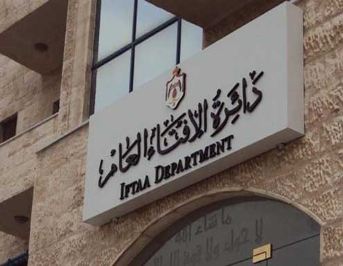 الإفتاء: تحريم إخفاء الإصابة بفيروس كورونا ومخالطة الآخرين الإفتاء: تحريم إخفاء الإصابة بفيروس كورونا ومخالطة الآخرين