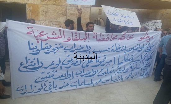 بالصور : الحكومة توافق على مطالب موظفي المحاكم الشرعية و فض الاعتصام بالصور : الحكومة توافق على مطالب موظفي المحاكم الشرعية و فض الاعتصام