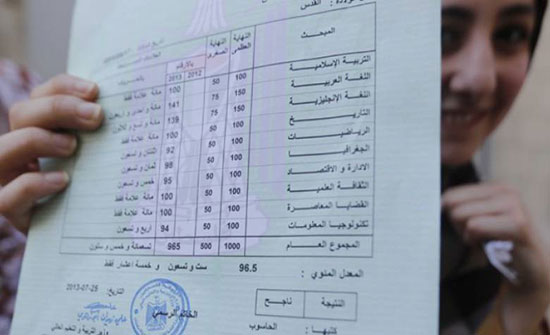 نظام جديد لمعادلة شهادات الثانوية العامة نظام جديد لمعادلة شهادات الثانوية العامة
