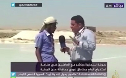 شاهد: براءة عامل إستخراج الملح تفحم مذيع قناة الجزيرة في فيديو طريف