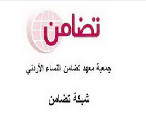 ورشة عن الحماية والأمان في عجلون ورشة عن الحماية والأمان في عجلون