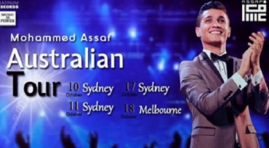 محمد عساف يستعد لجولة فنية في أستراليا