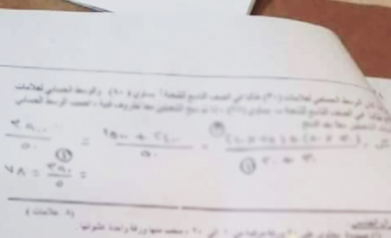 تسريب اسئلة امتحان " الرياضيات التحصيلي " ليوم السبت تسريب اسئلة امتحان " الرياضيات التحصيلي " ليوم السبت