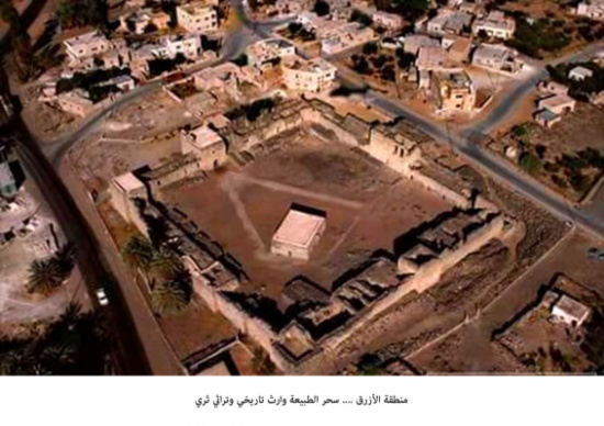 منطقة الأزرق .... سحر الطبيعة وارث تاريخي وتراثي ثري