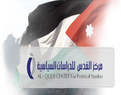 القدس للدراسات السياسية يدعو لتوافق وطني لضبط المال السياسي