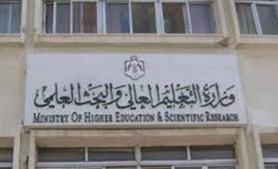 قرارات مجلس هيئة اعتماد مؤسسات التعليم العالي قرارات مجلس هيئة اعتماد مؤسسات التعليم العالي