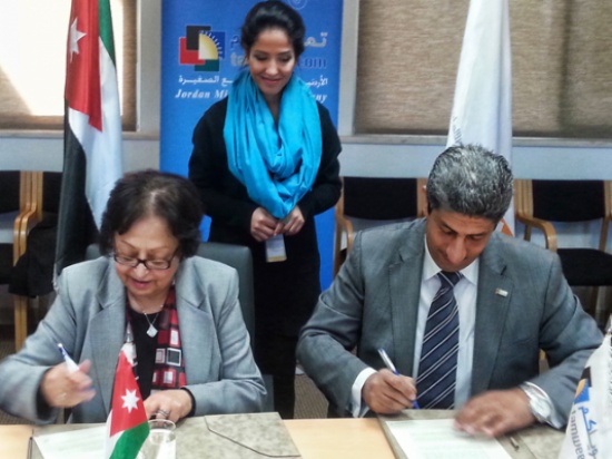 مذكرة تفاهم بين الجامعة الألمانية الأردنية وتمويلكم