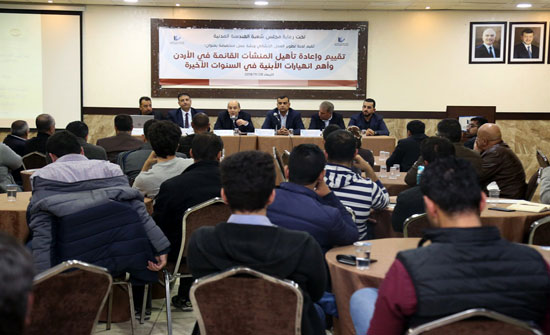"المهندسين" تعقد محاضرة علمية بعنوان "تقييم وإعادة تأهيل المنشآت القائمة في الاردن" "المهندسين" تعقد محاضرة علمية بعنوان "تقييم وإعادة تأهيل المنشآت القائمة في الاردن"